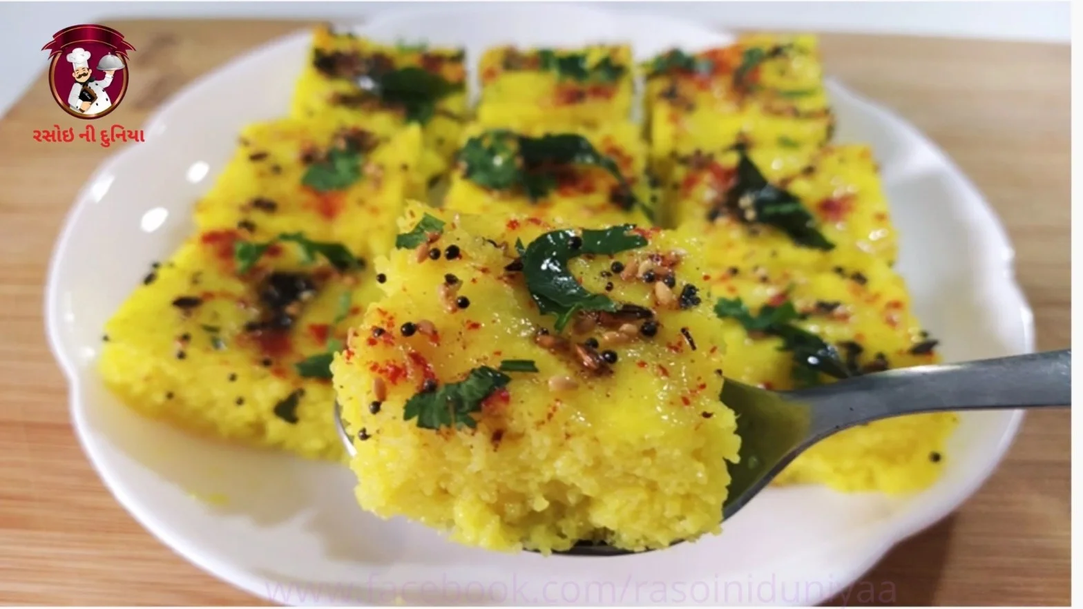 Gujarati Dhokla