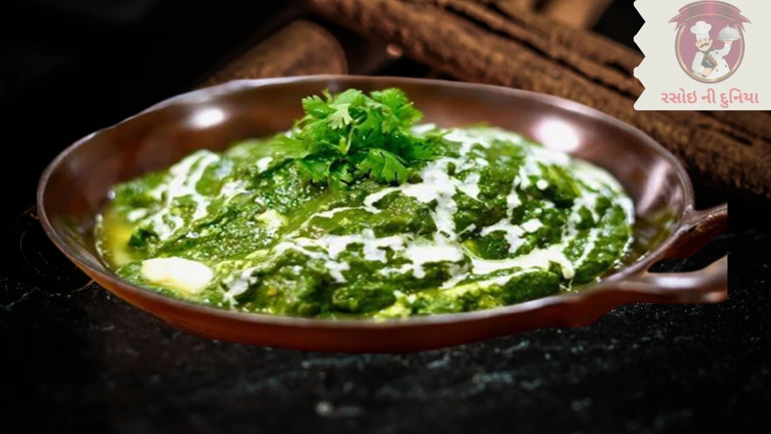 palak paneer recipe