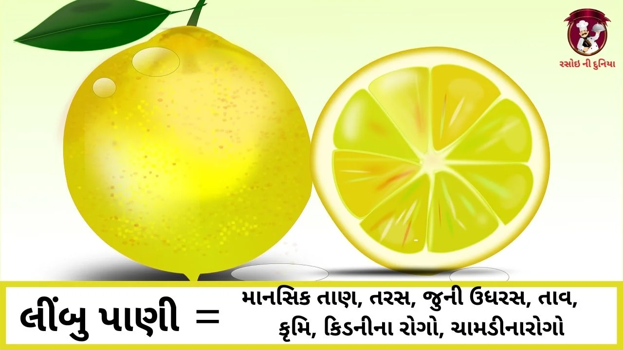 advantages of lemon juice