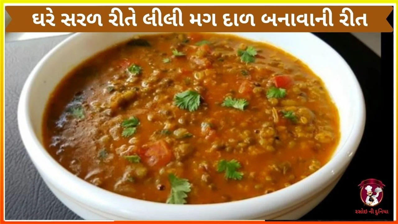 gujarati Moong Dal