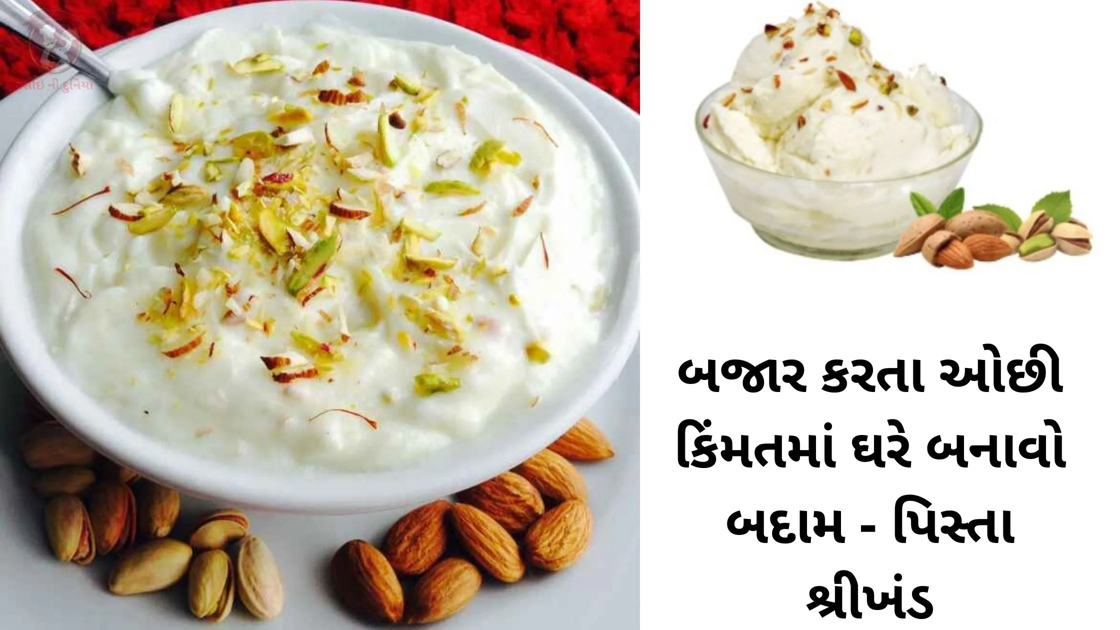 Badam Pista Shrikhand