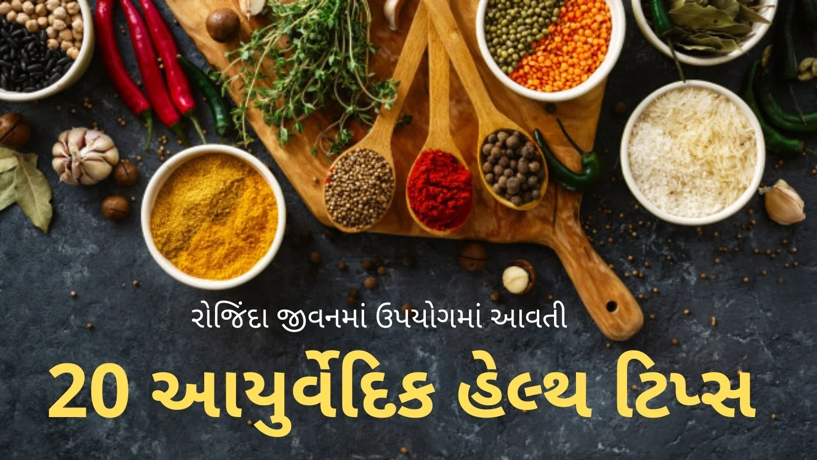 ayurvedic health tips in gujarati