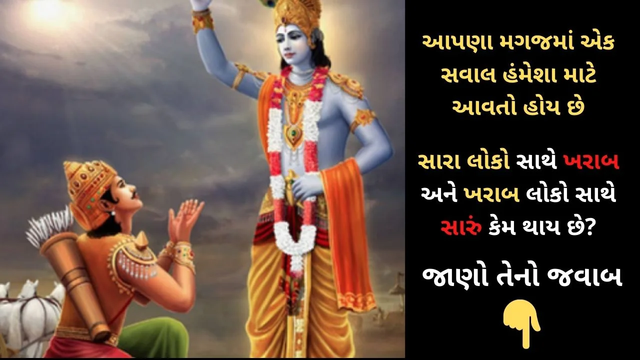 gujarati motivation story
