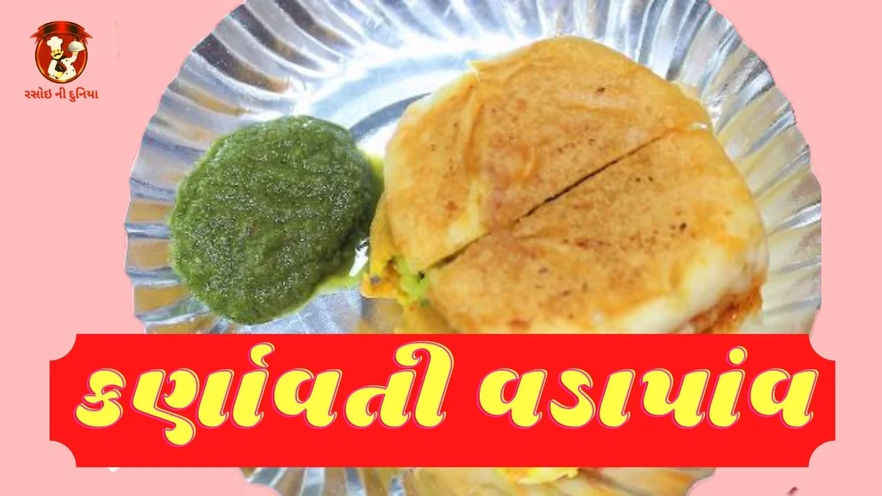 vada pav banavani rit gujarati ma