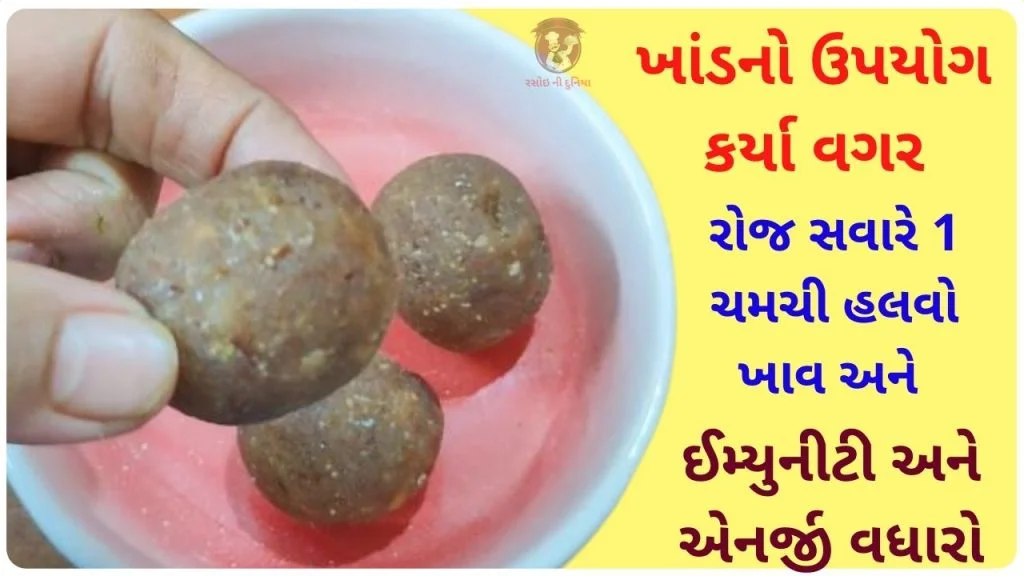 રોજ સવારે એક ચમચી હલવો ખાવ અને ઈમ્યુનીટી અને એનર્જી વધારો