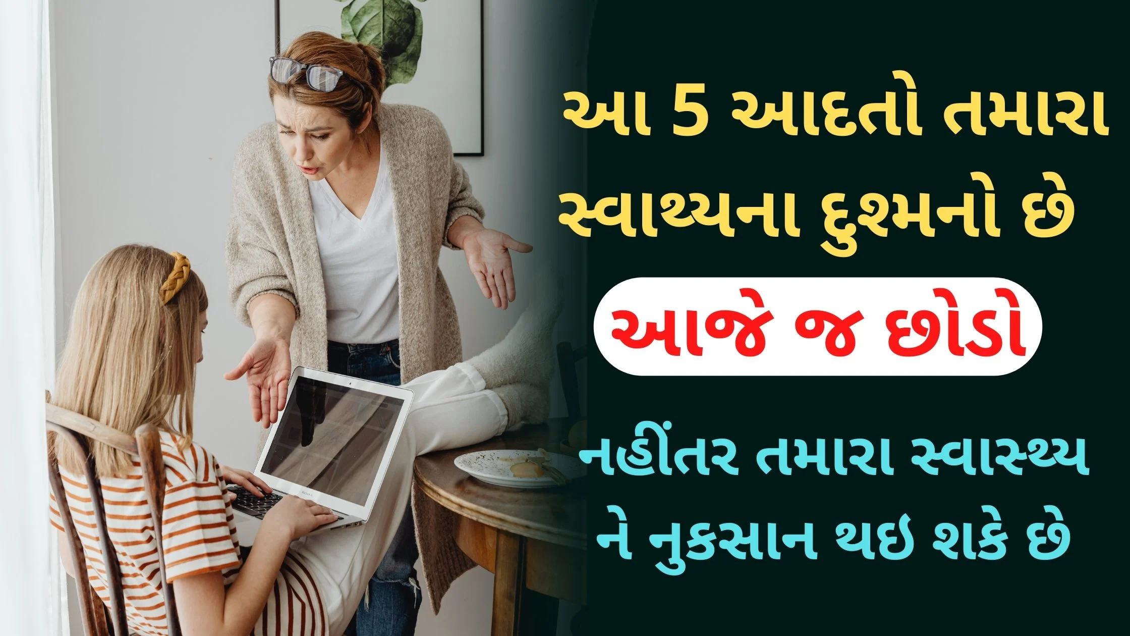 daily habits to improve life in gujarati