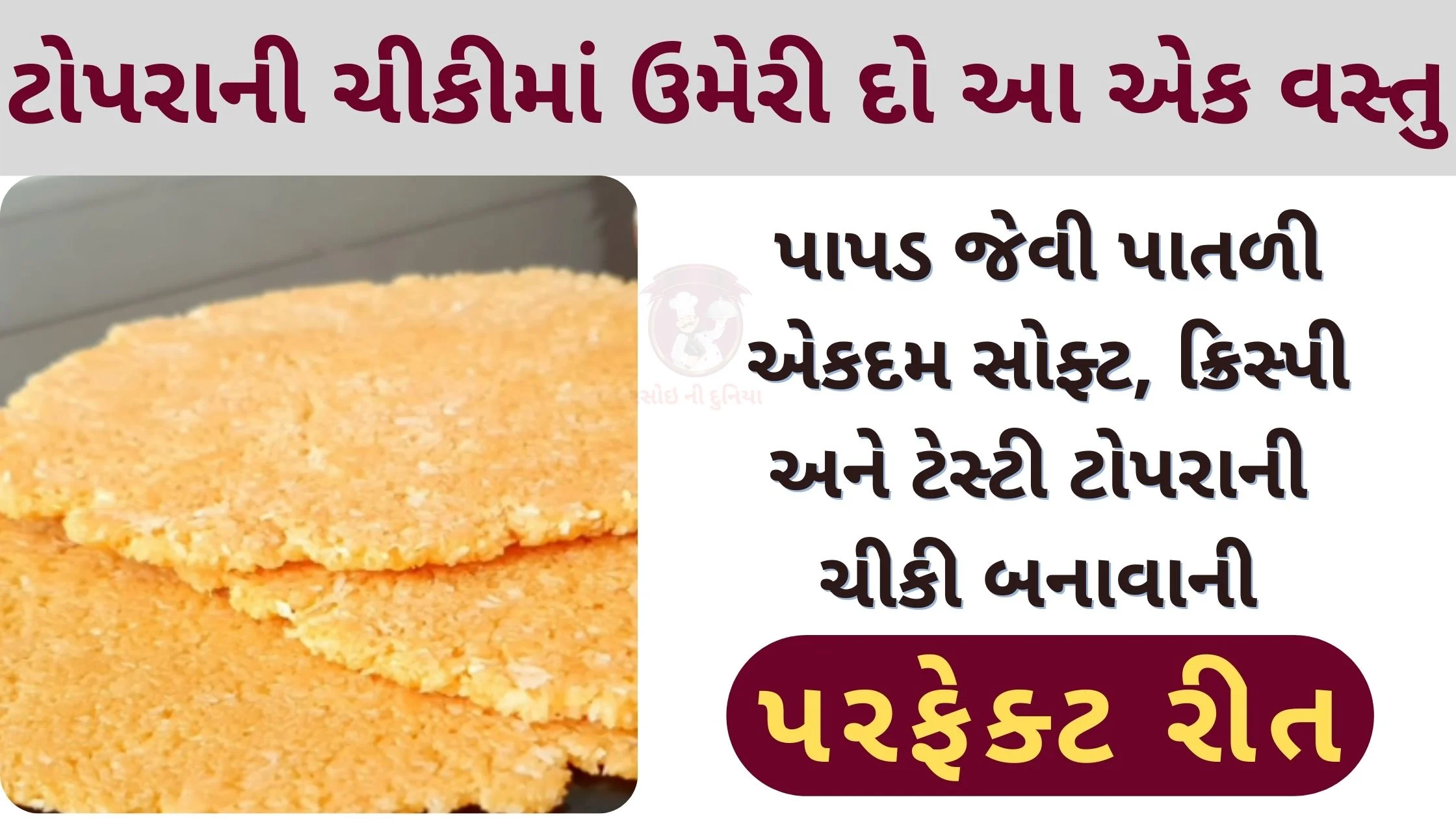 kopra ni chikki