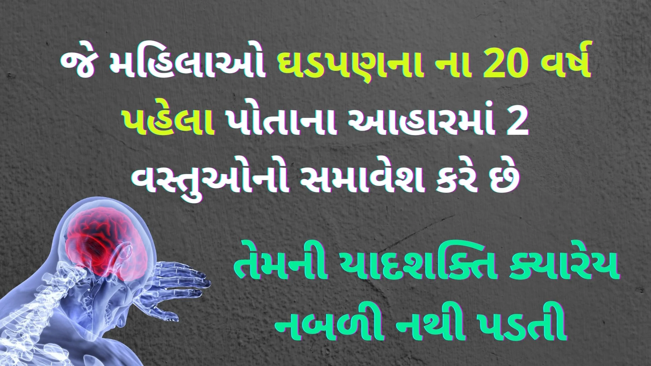 yadshakti vadharva mate