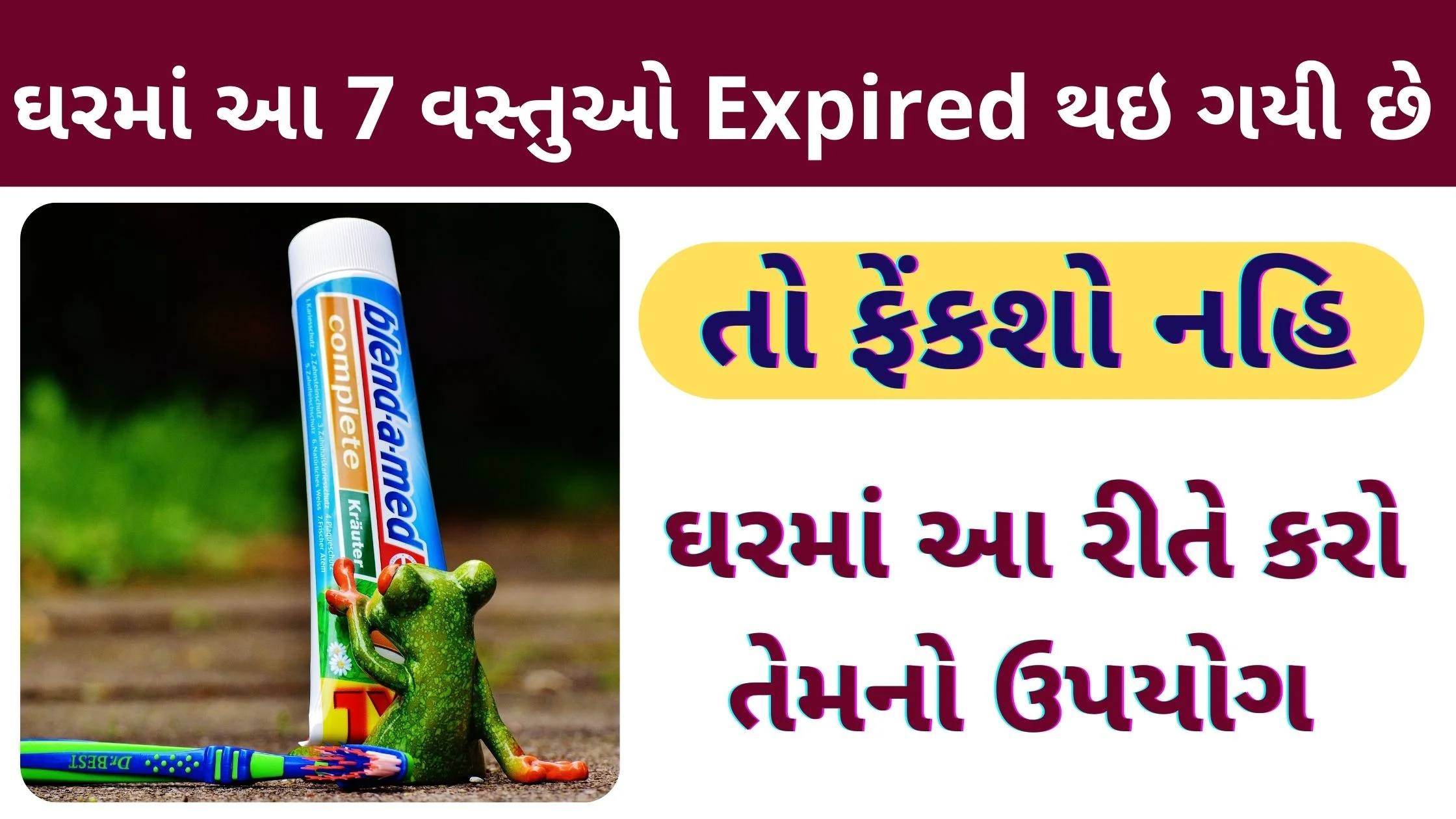 expired vastu no upyog in gujarati