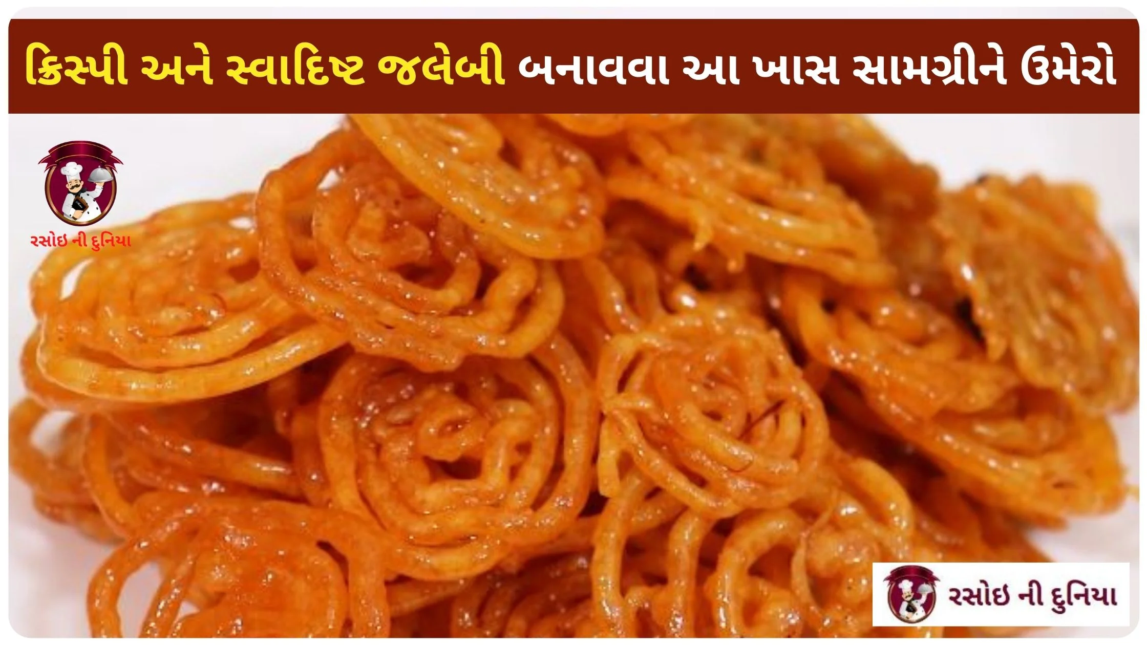 jalebi banavani rit