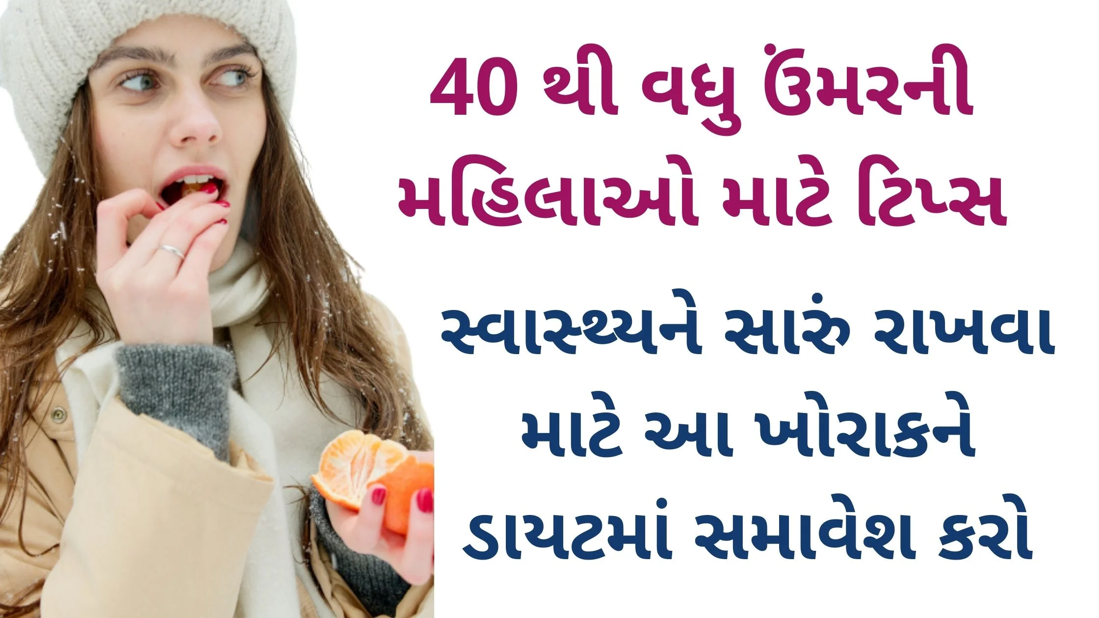 women diet plan in gujarati