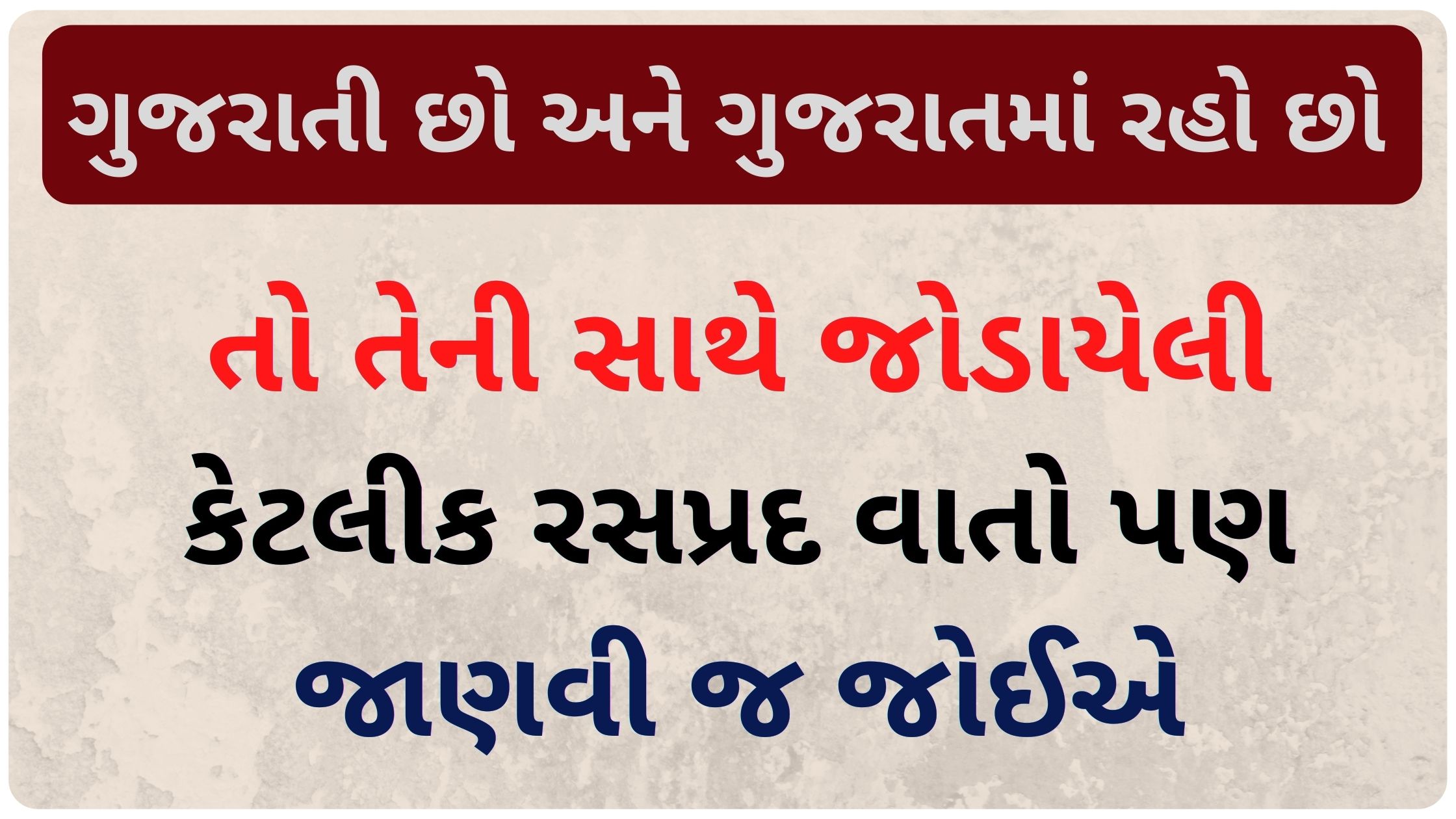 gujarat facts in gujarati