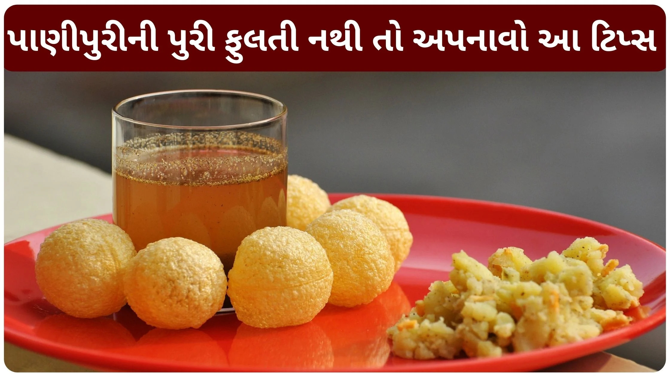 panipuri ni puri banavani rit