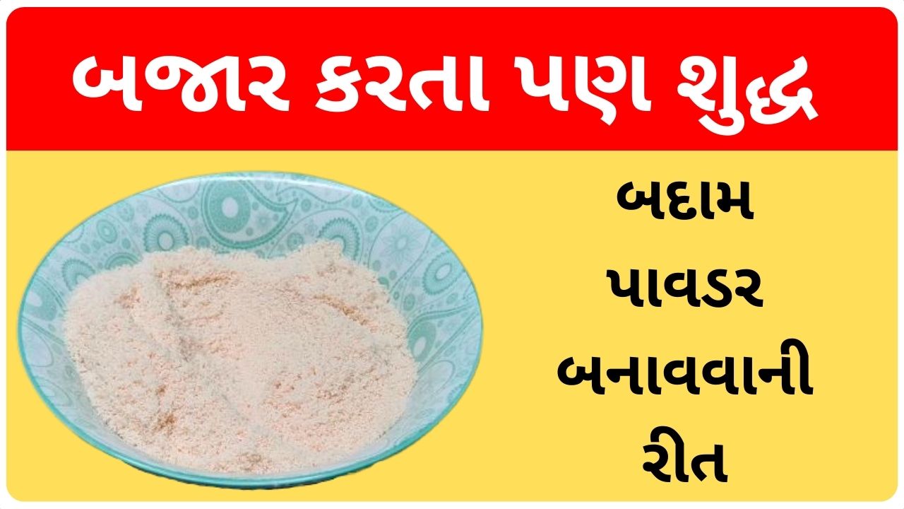 almond powder recipe