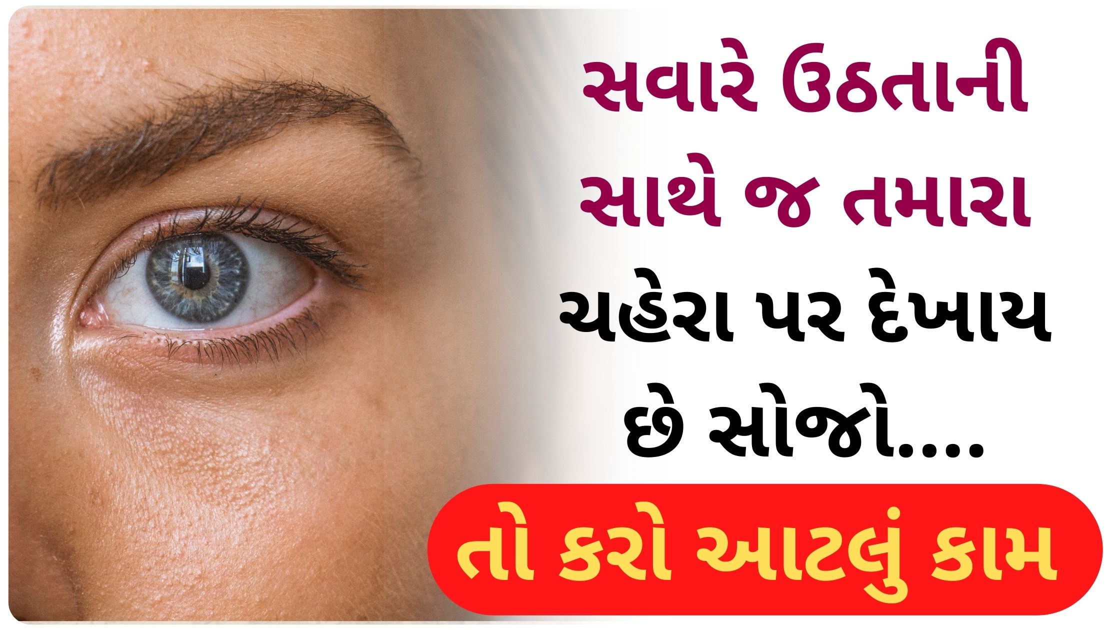chahera par sojo aavavo