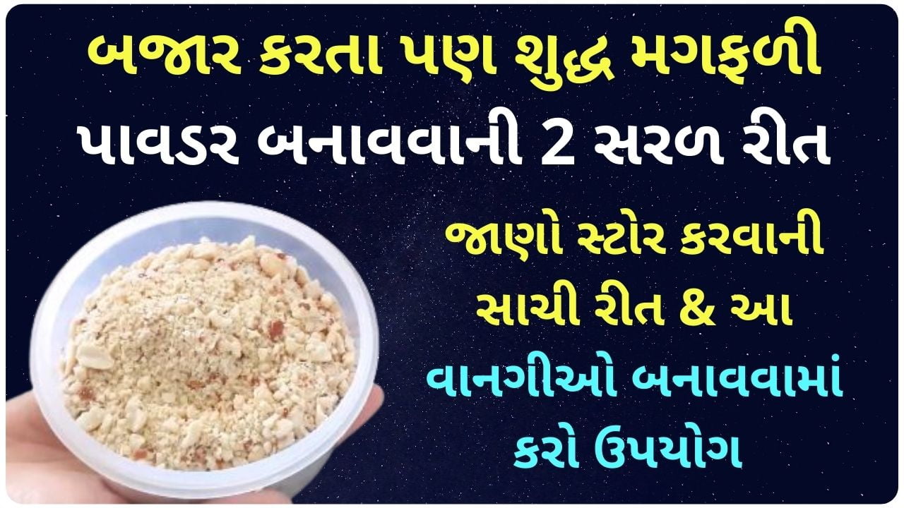 peanut powder recipes