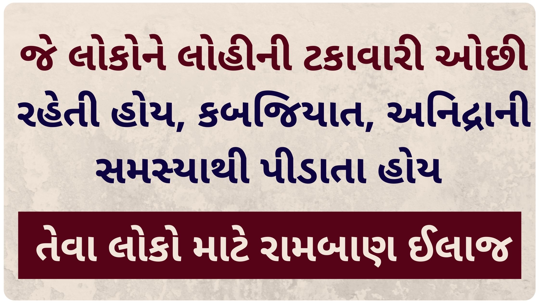 tomato benefits in gujarati