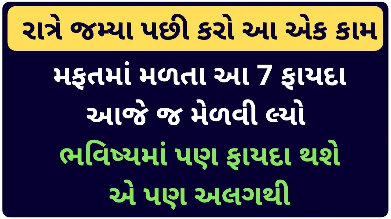 walking benefits in gujarati