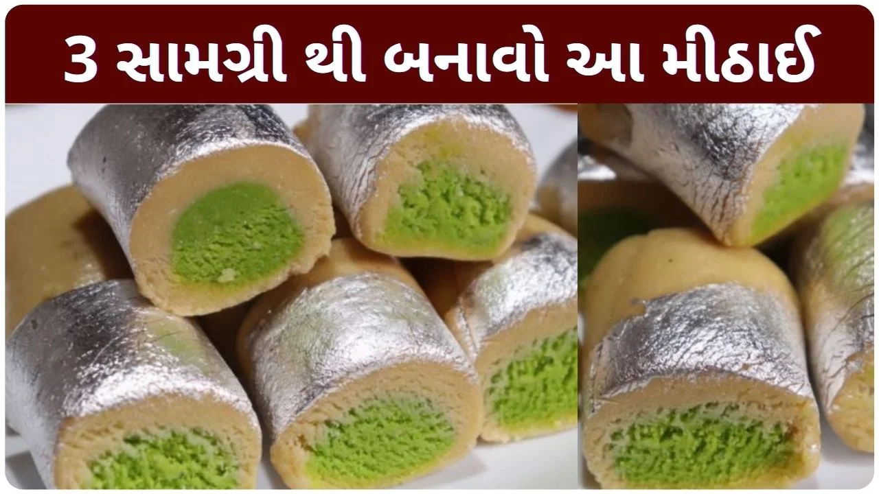 kaju roll recipe in gujarati