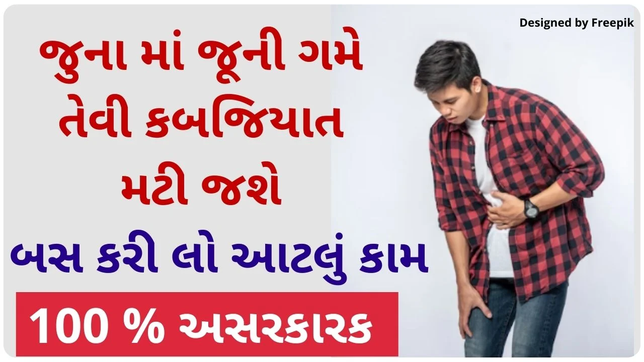 kabjiyat ni dava gujarati ma