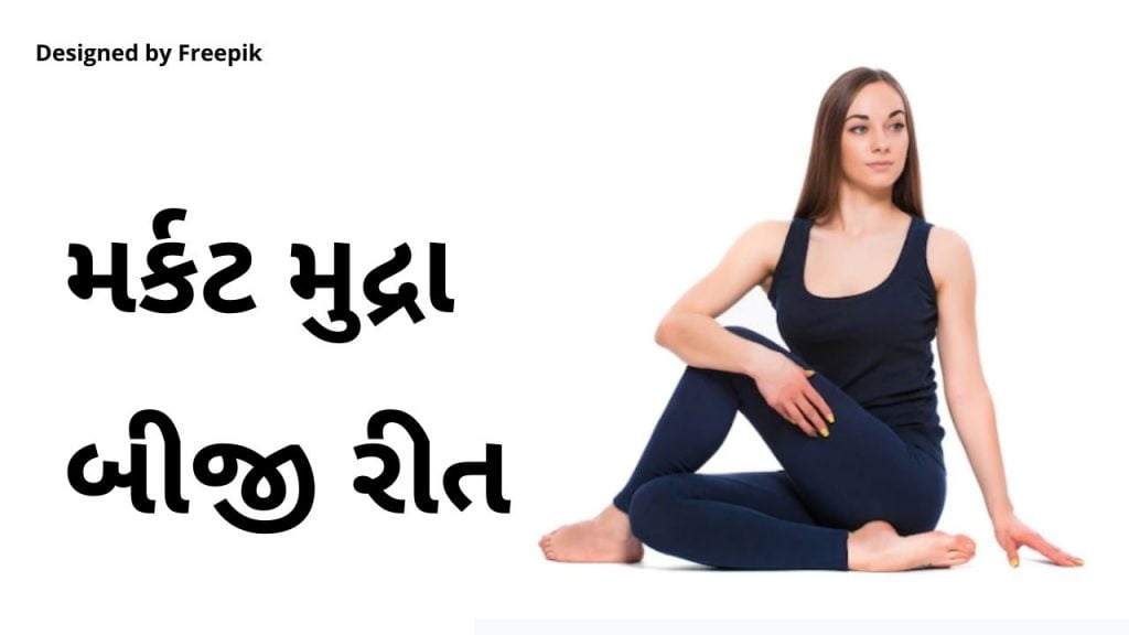 vajrasana yoga benefits in gujarati