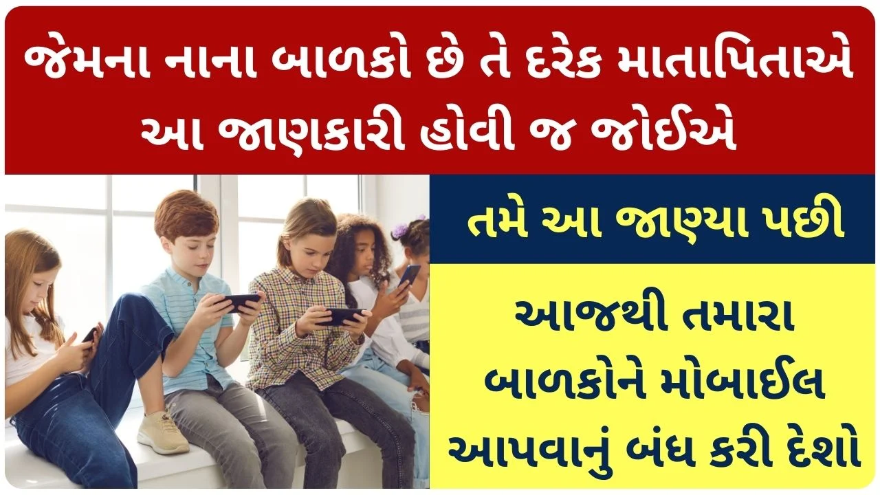 parenting tips in gujarati