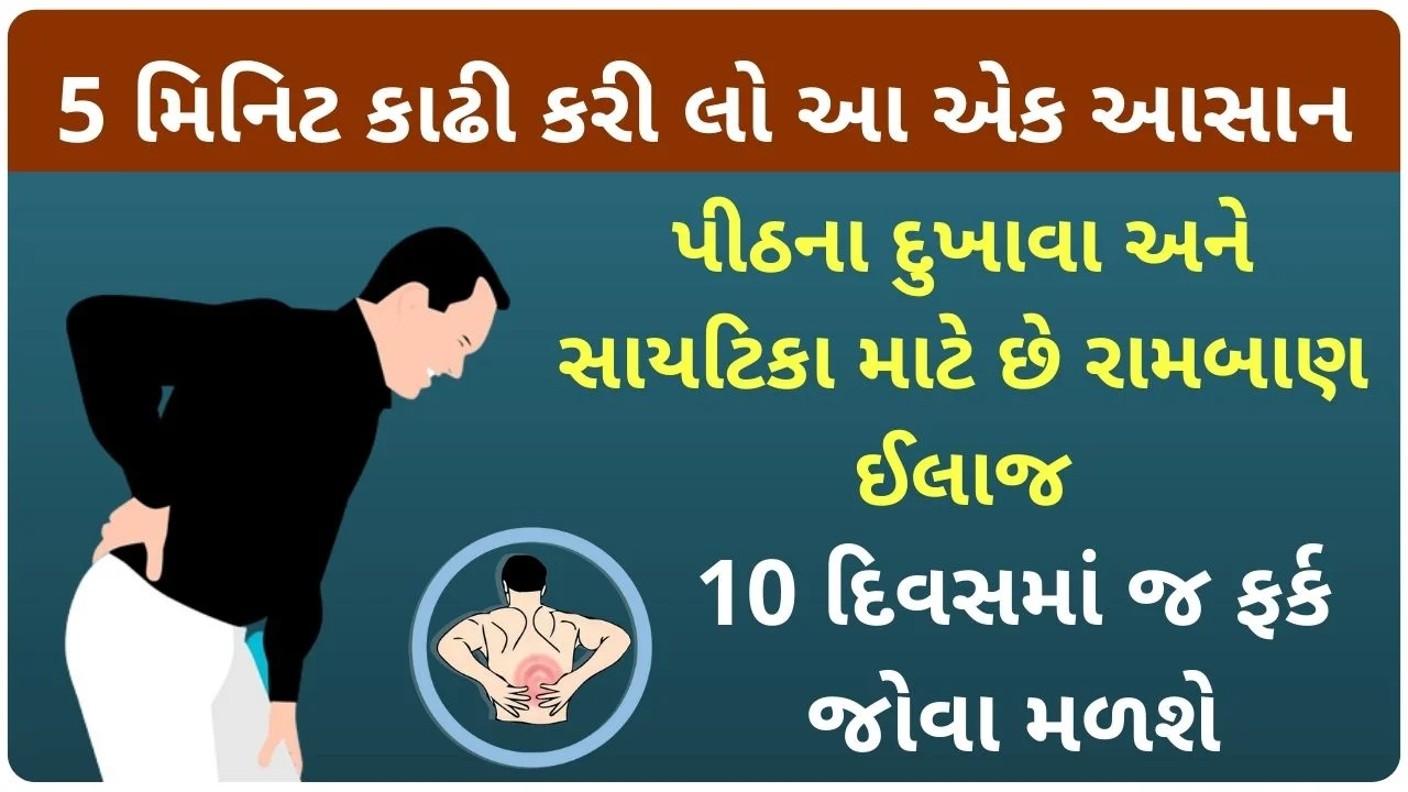 vajrasana yoga benefits in gujarati