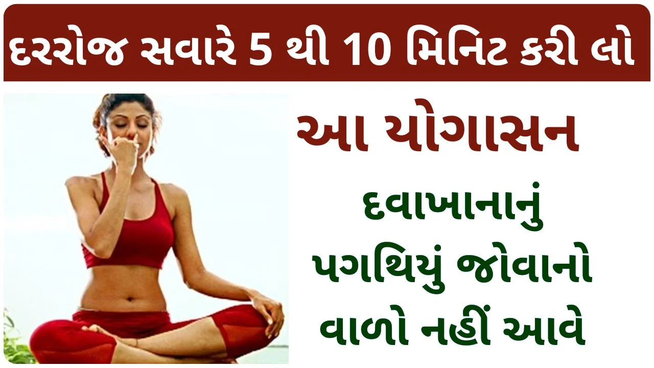 anulom vilom benefits in gujarati