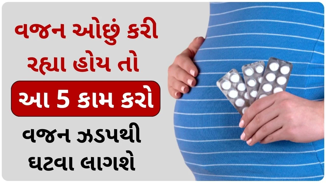 fast weight loss tips in gujarati