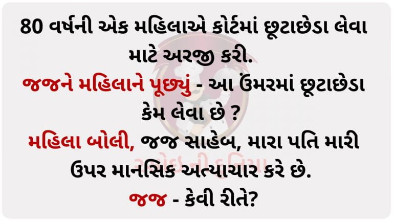 જો તમે આજે બિલકુલ હસ્યા નથી તો હસી લો, કેટલાક મજેદાર જોક્સ, મોજે દરિયા