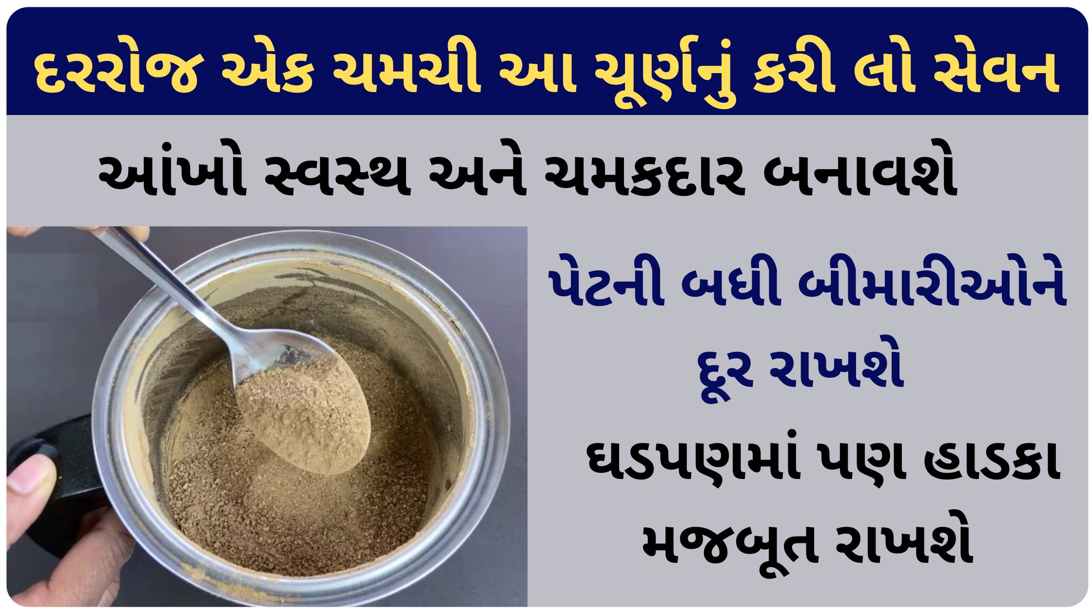 amla powder benefits in gujarati