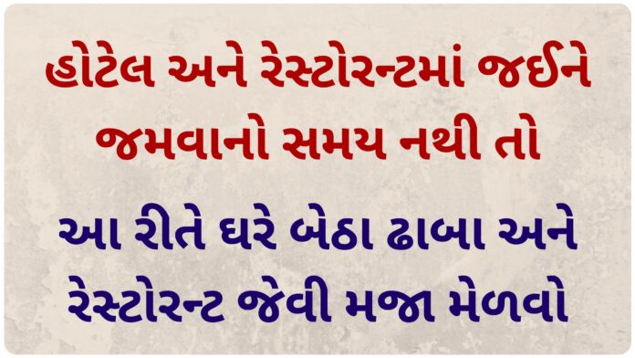 Enjoy dhaba and restaurant fun at home