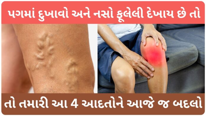 These bad habits can harm the leg