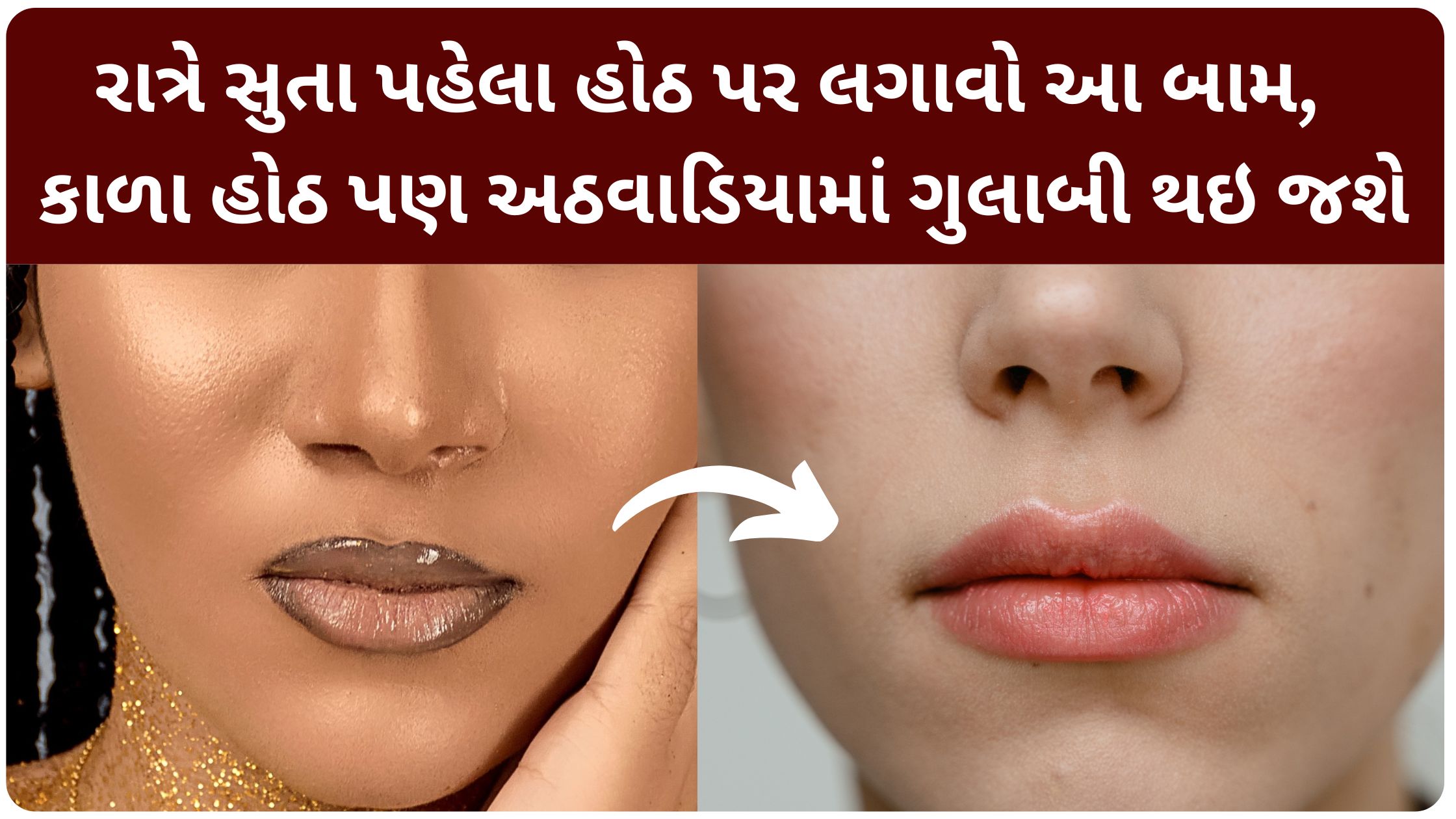 how to change black lips to pink naturally