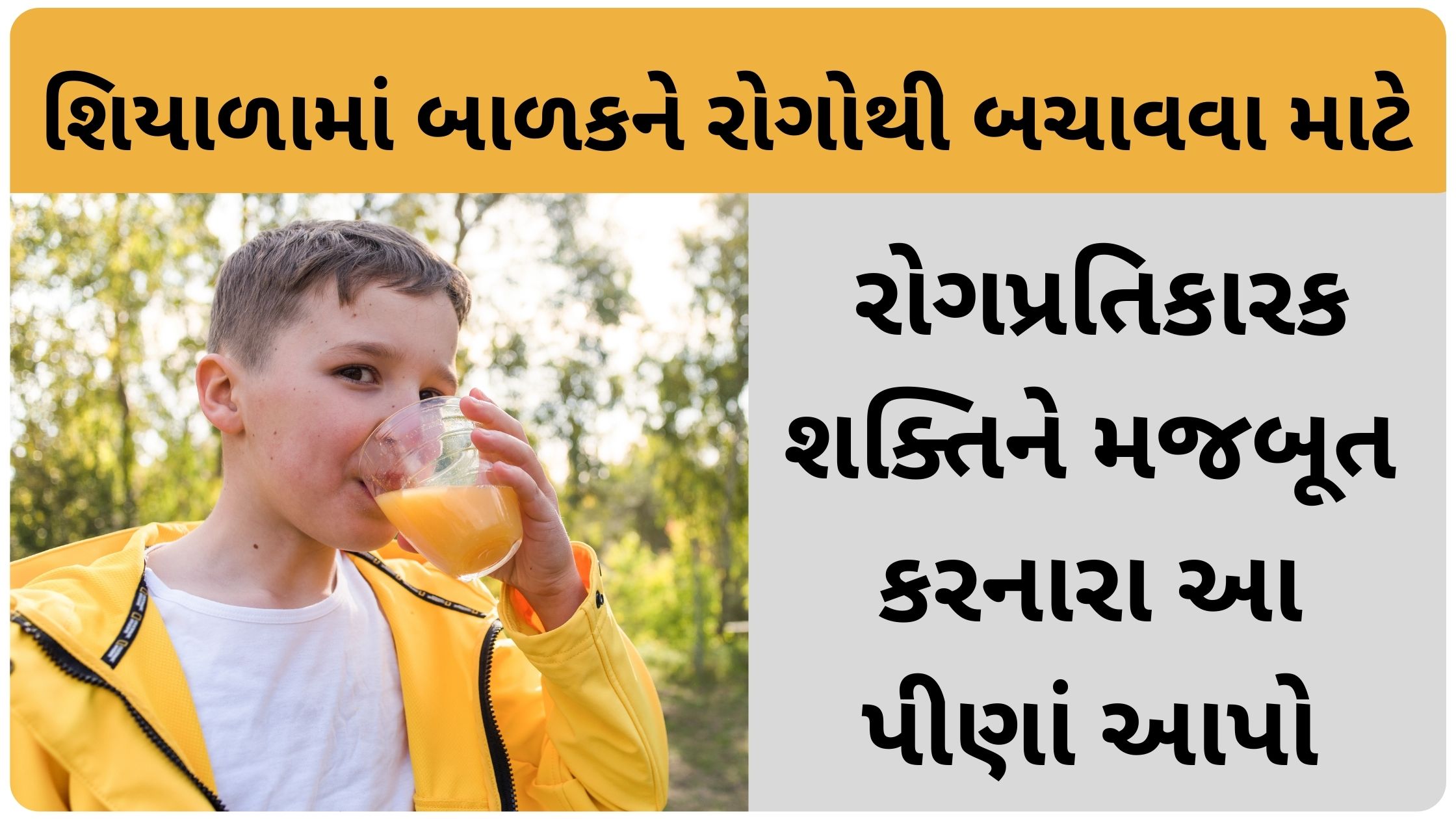 immunity booster drink for child