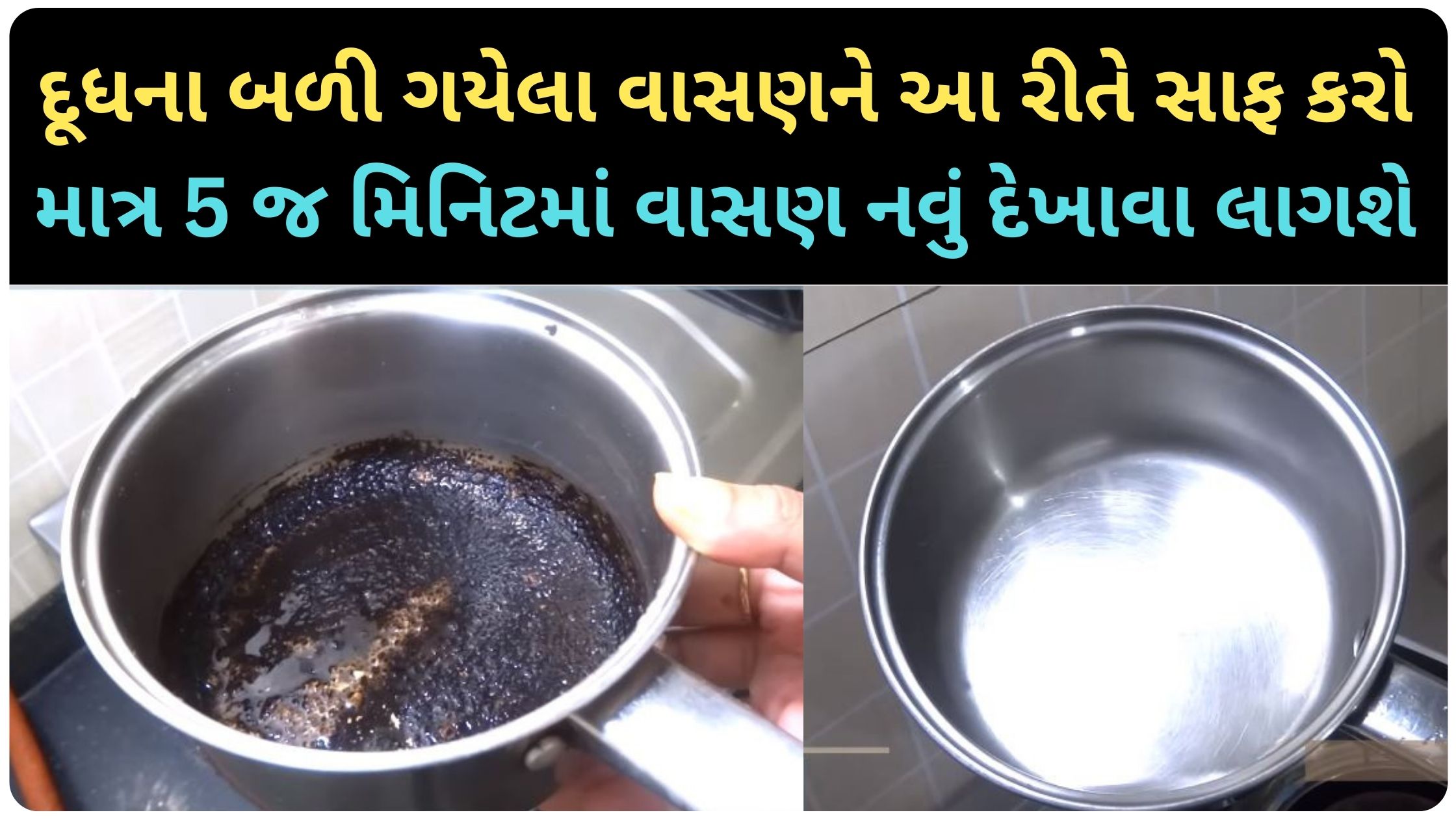 How to Clean Burnt Pan Easily