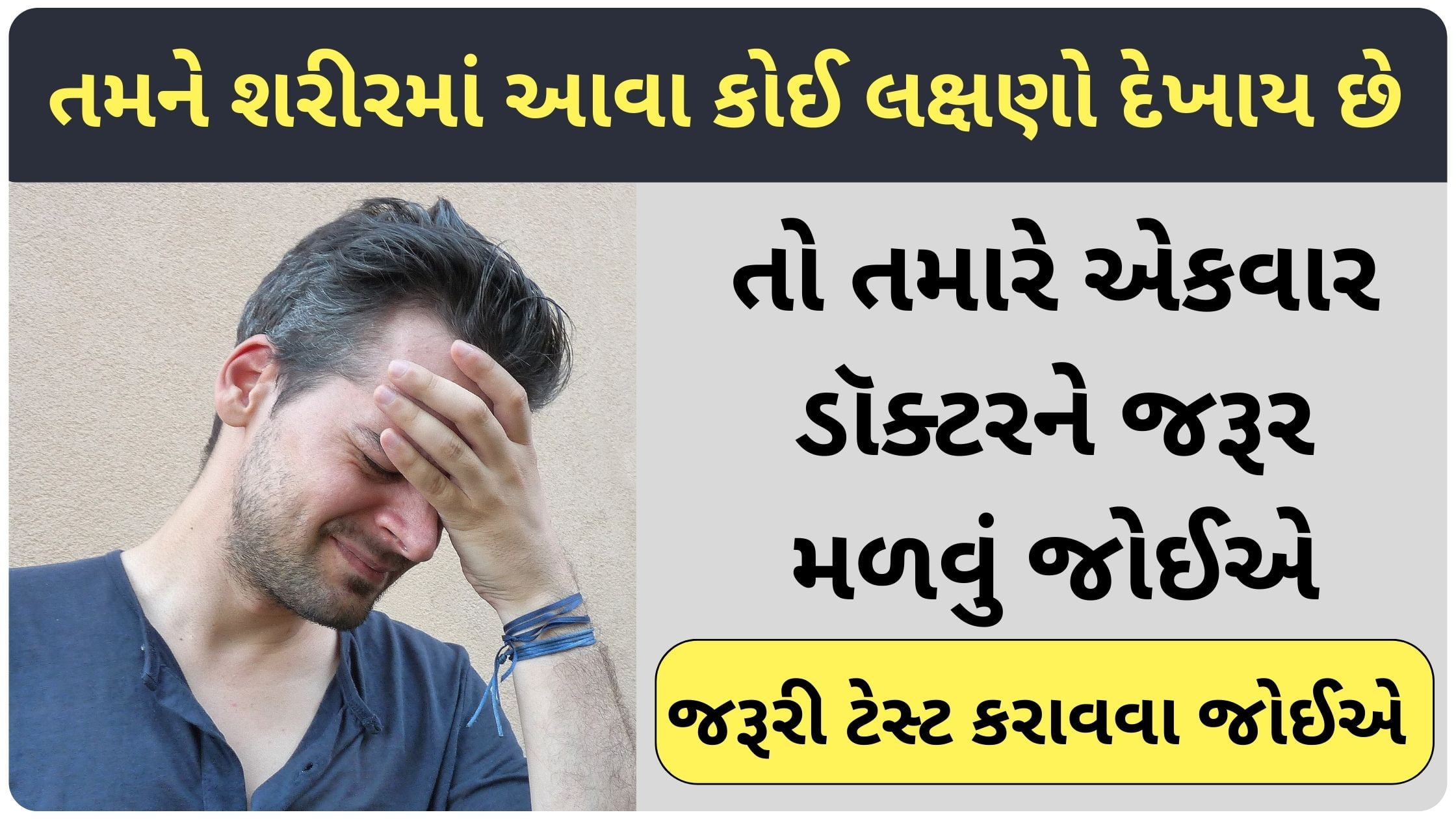 iron deficiency in body symptoms in gujarati