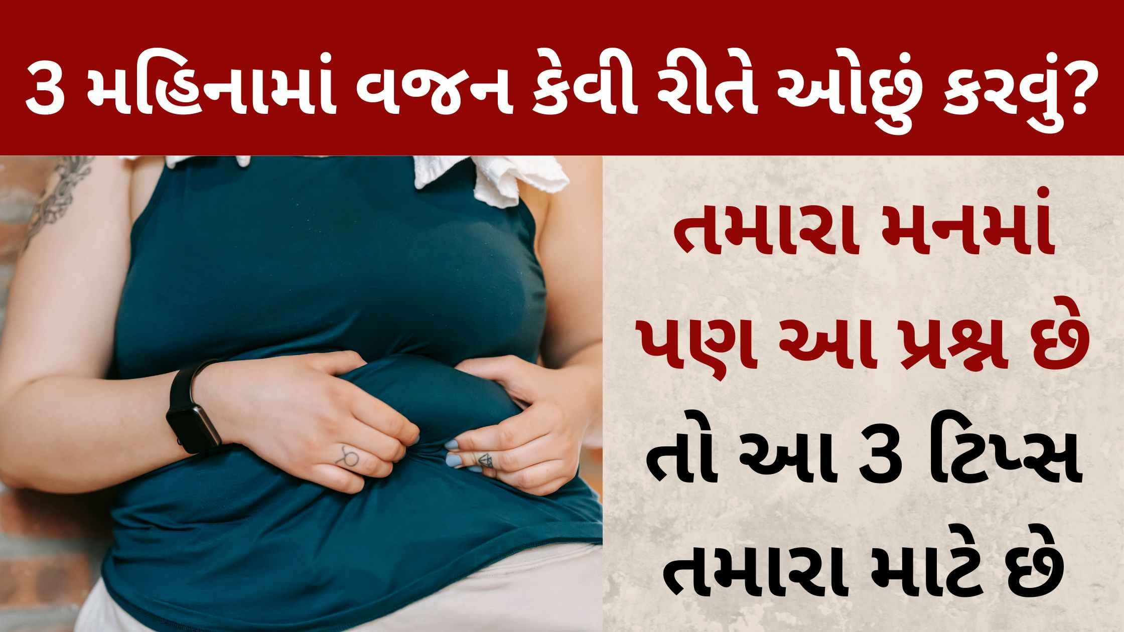 how to fast weight loss