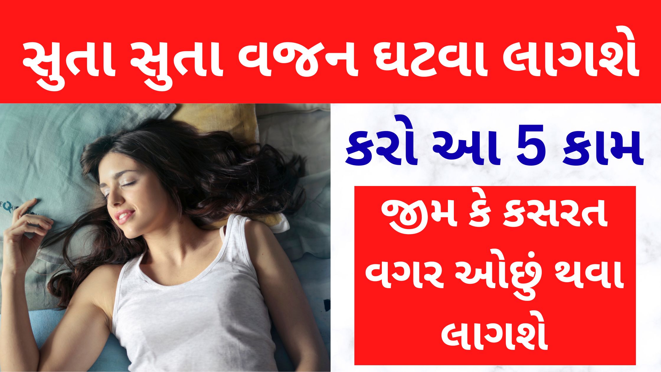 weight loss during sleep