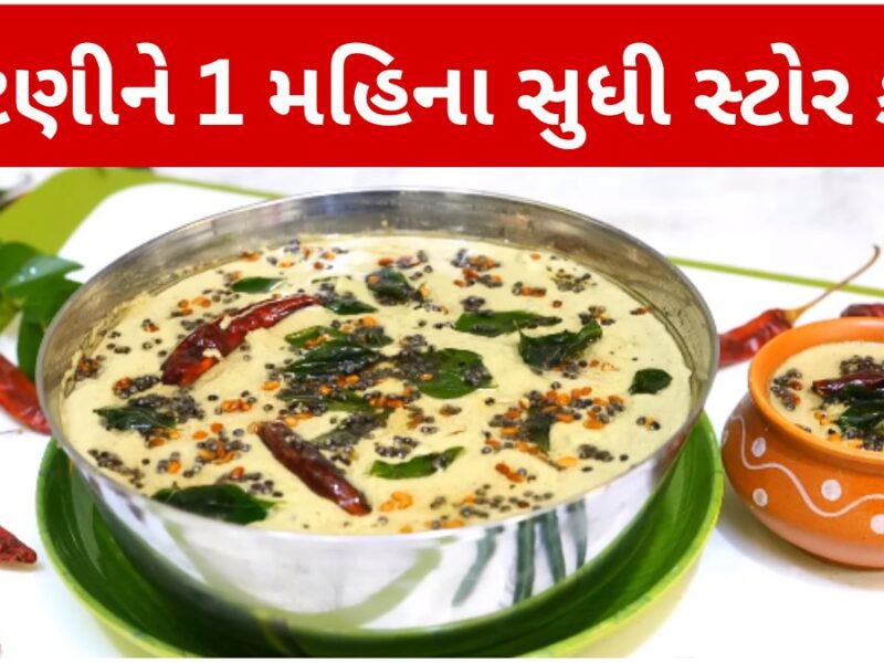 south indian coconut chutney recipe in gujarati