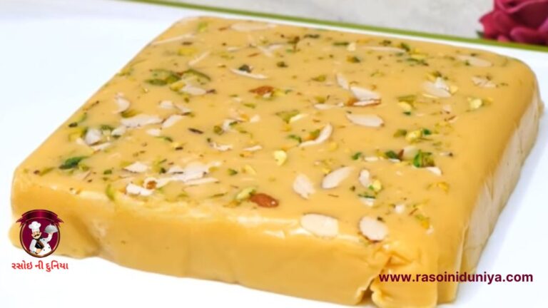 આઈસ્ક્રીમ બરફી બનાવવાની રીત | Ice Cream Barfi Banavavani Rit