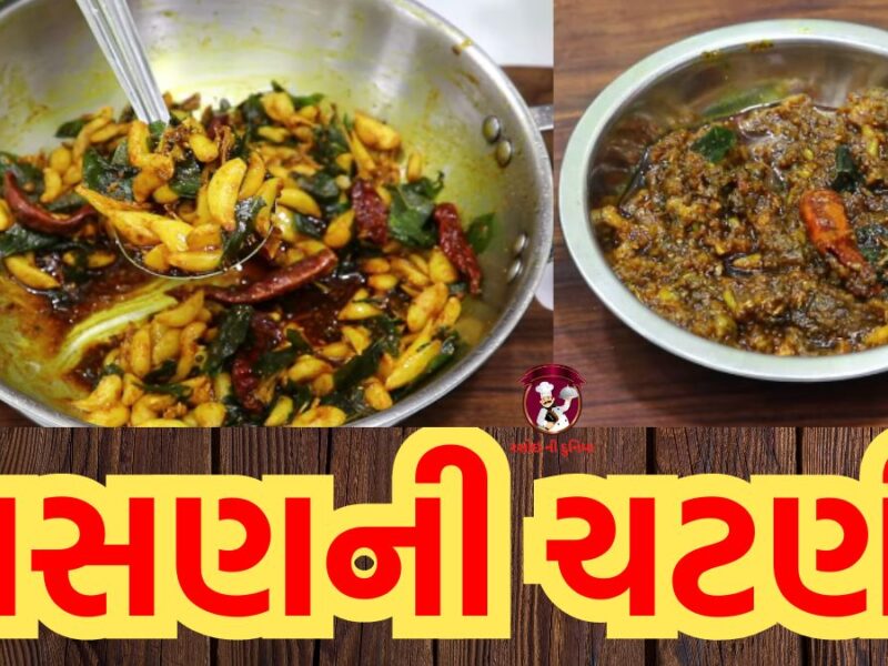 garlic chutney recipe gujarati