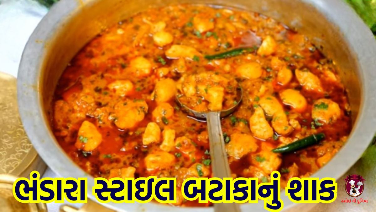 બટાકાનું શાક બનાવવાની રીત